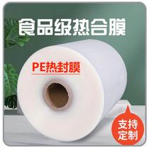 Automatic packaging machine PE Thermal film Solid food Solid food Hardware transparent printing heat seal monolithic coil film high-pressure membrane customisation