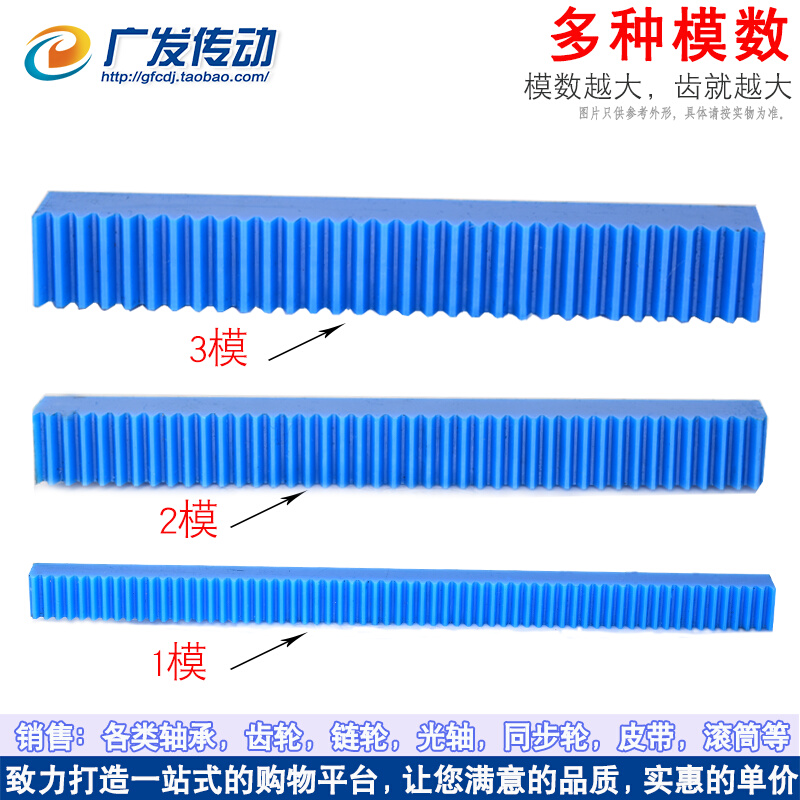 蓝尼龙直齿条 1模/M10*10/12*12/15*15 机械齿条 齿轮条  塑料
