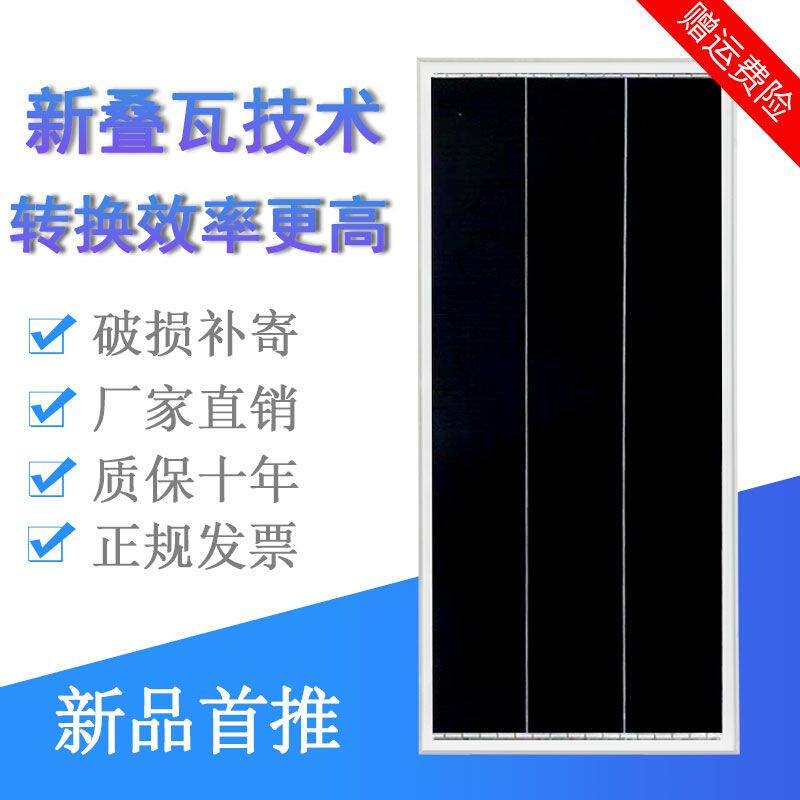 全新单晶硅叠瓦80W100W180W200W250W太阳能电池板可充12V/24V电池