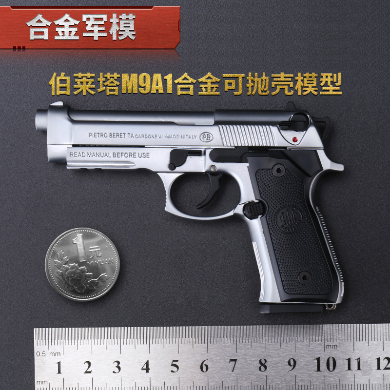 1:2.5合金军模m92a1金属模型枪玩具仿真抛壳伯莱塔手抢拆卸不发射-图0