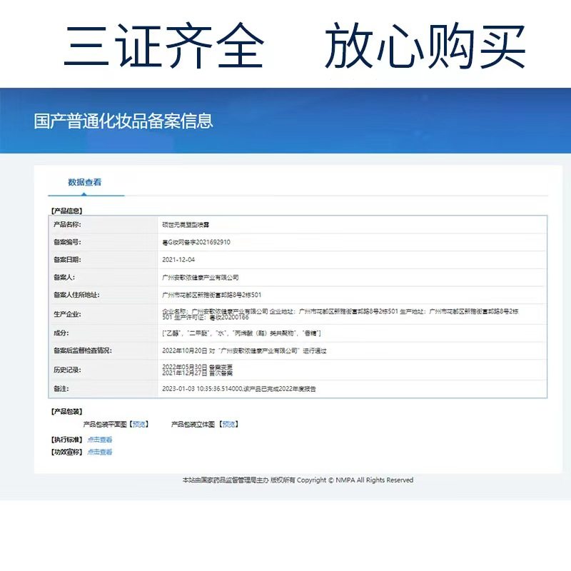 硕世无味塑型喷雾干胶SOOSSI无味型男女士小孩通用淡香定型发胶,淘宝优惠券,粉丝福利购,淘宝优惠卷