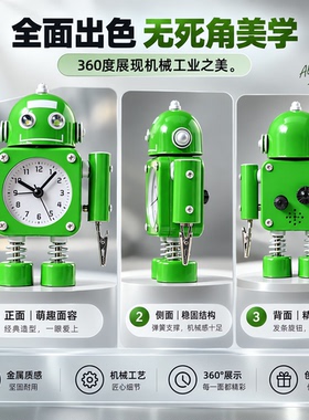 机器人闹钟创意可爱学生礼物
