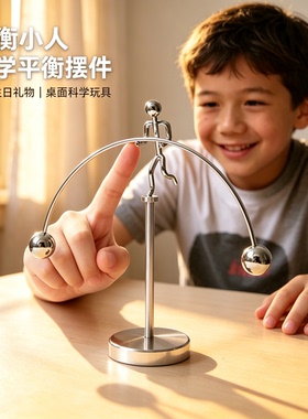 物理重力专注力训练男生小玩具