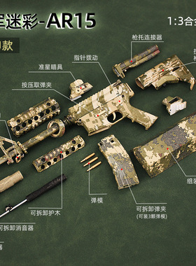 13可拆卸枪模型金属合金摆件
