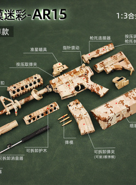 13可拆卸枪模型合金摆件