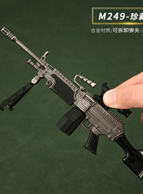 金属玩具M249可拆卸钥匙圈