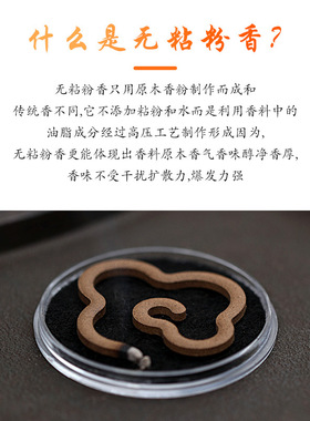 大祥云盘香无水无粘香