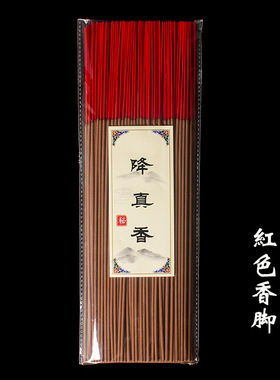 天然海南降真香竹签香