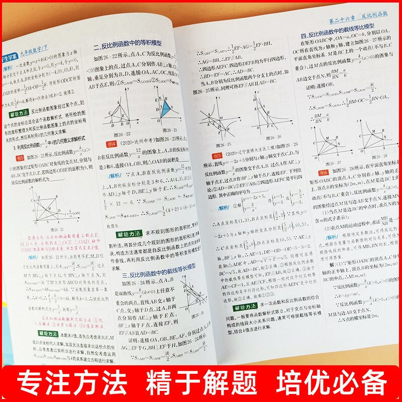 梓耕书系2024春尖子生学案中学教材七八九年级上下册语文数学英语政治历史理化生物人教版全套同步课时课堂笔记辅导资料书课本解读 - 图2