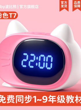 六一礼物波比熊T7智能AI语音闹钟
