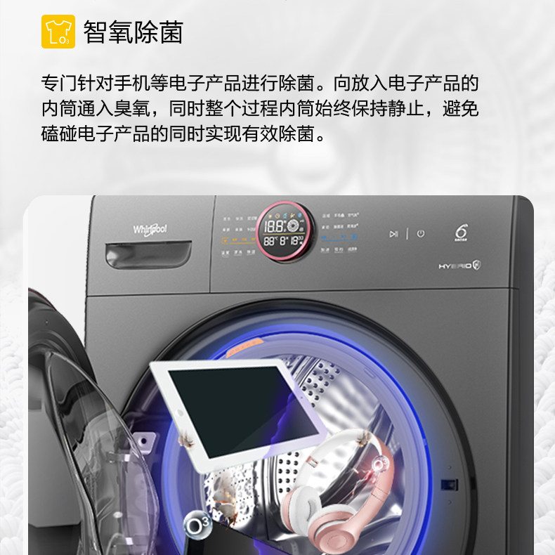 惠而浦10kg洗烘干一体洗衣机h滚筒 惠而浦洗衣机