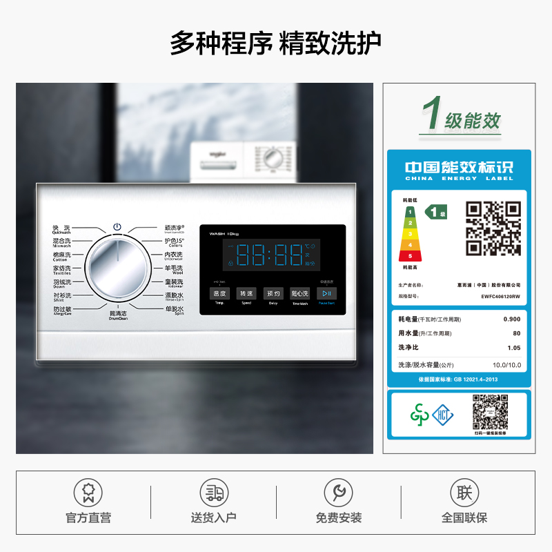 惠而浦洗衣机10KG大容量变频滚筒全自动家用洗脱一体EWFC406120RW-图3