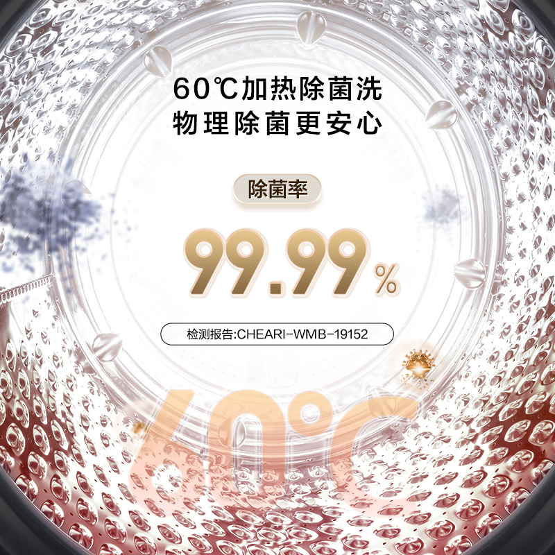 惠而浦10kg变频波轮全自动洗衣机朗净加热除菌洗婴儿WVD101521BRG