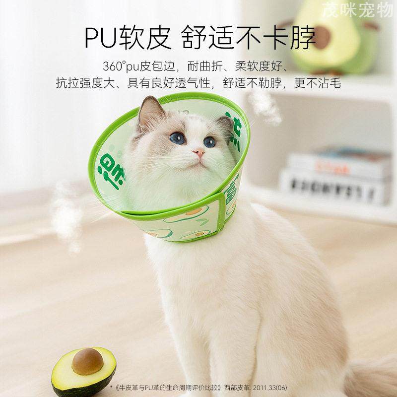 绿富得流油伊丽莎白圈防水可调防舔毛软皮耐磨宠物猫咪用品实用,淘宝优惠券,粉丝福利购,淘宝优惠卷