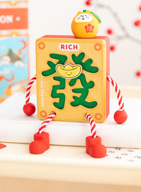 萌趣发财麻将文字小摆件小众礼物