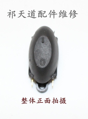 电热水壶开关配件16A蒸汽开关配套按钮帽子温控开关帽半球苏泊尔