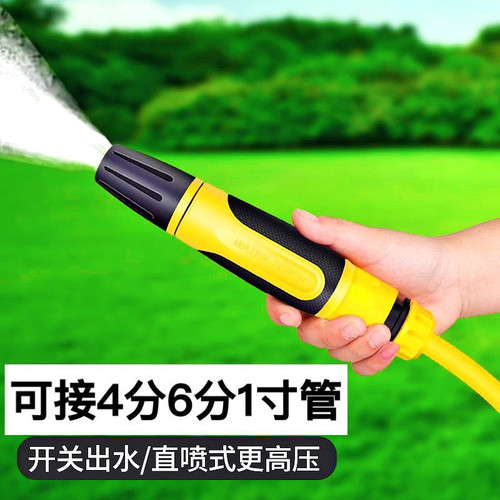 4分6分1寸水管软管喷头多功能浇菜园林灌溉喷水头洗车高压水枪 - 图0