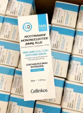韩国Cellinkos注射级配方NMN+PQQ外泌体精华30ml补水保湿嫩白修护