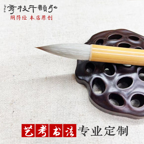 弘韵千枝秀笔庄兼毫毛笔行书隶书楷书初学者书法专业级阴符经中楷 - 图1