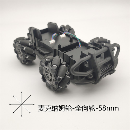 全向轮麦克纳姆DIY科学创客智能小车底盘机器人4WD全地形避障车架 - 图0