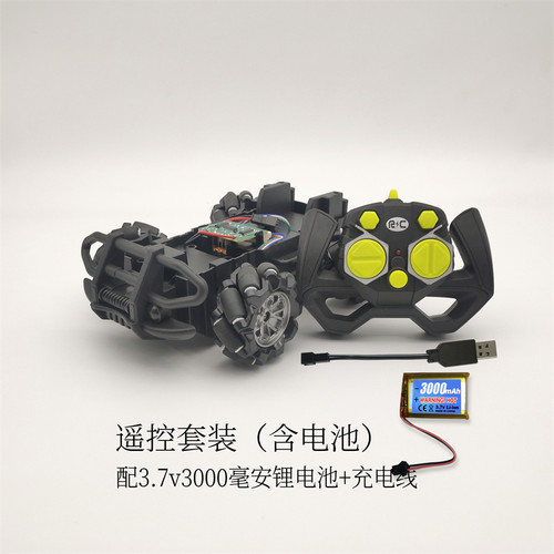 全向轮麦克纳姆DIY科学创客智能小车底盘机器人4WD全地形避障车架 - 图1