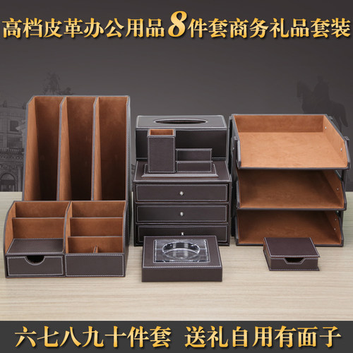 高档皮革笔筒桌面文件收纳盒多功能文具时尚办公用品商务礼品套装 - 图0