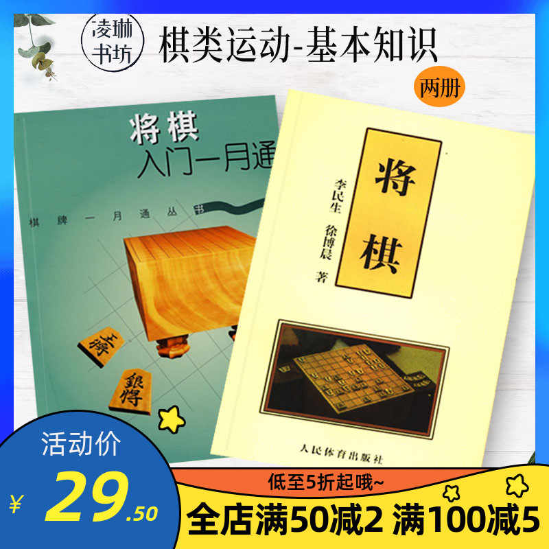 将棋 新人首单立减十元 21年7月 淘宝海外