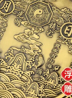 山海镇 铜圆山海镇 太极八卦凸镜摆件 山海镇挂件