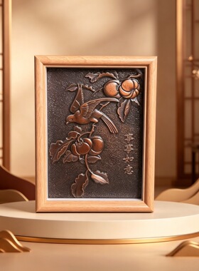 紫铜手工铜拓画铜版画摆件中式家居装饰画乔迁商务礼品