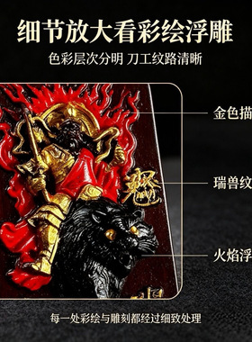 【龙虎山直发】玄坛元帅武财神赵公明牌双面浮雕正宗道家招财挂饰