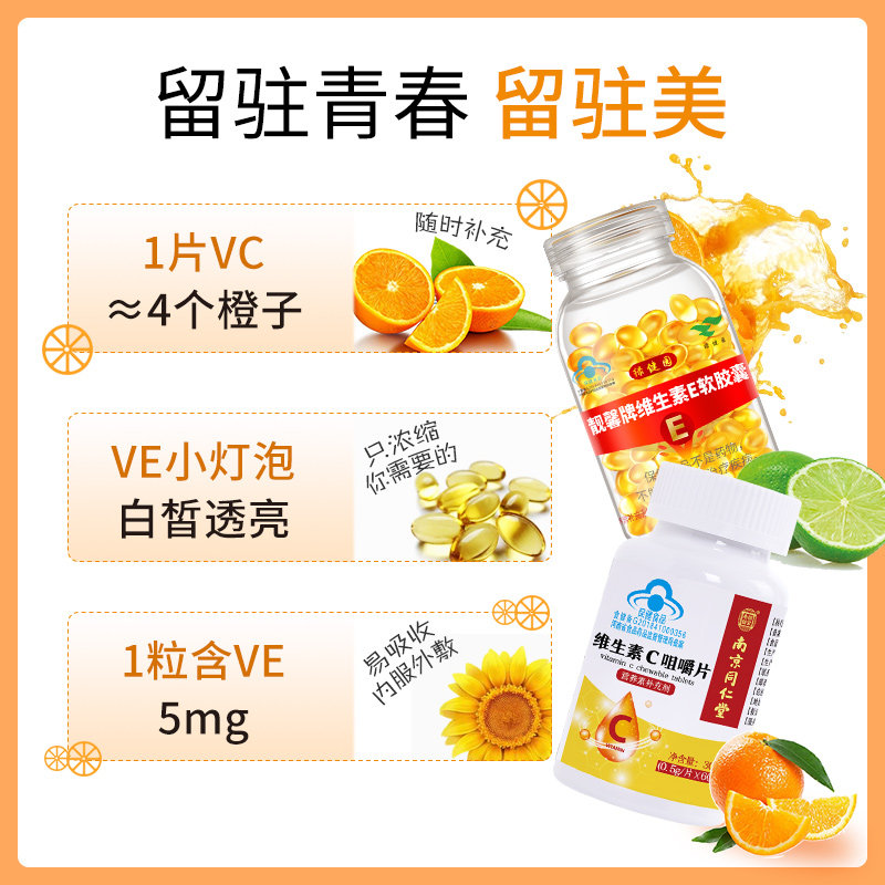 大颗粒维生素e ve维e内服油软胶囊 绿健园维生素E/小麦胚芽油