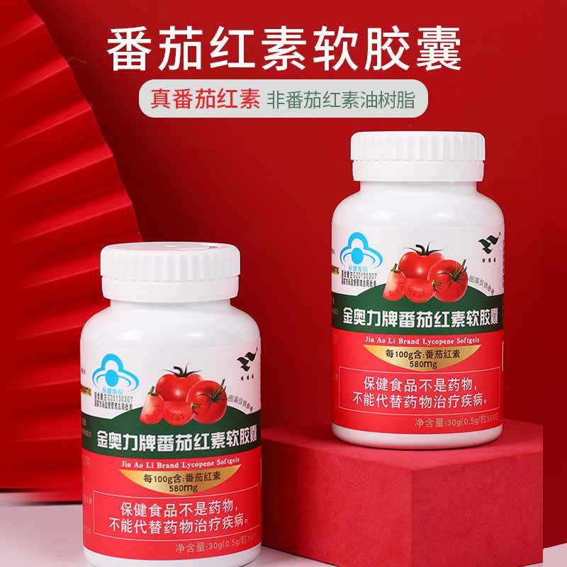 番茄红素精子活力质量前列腺软胶囊 绿健园普通植物提取物