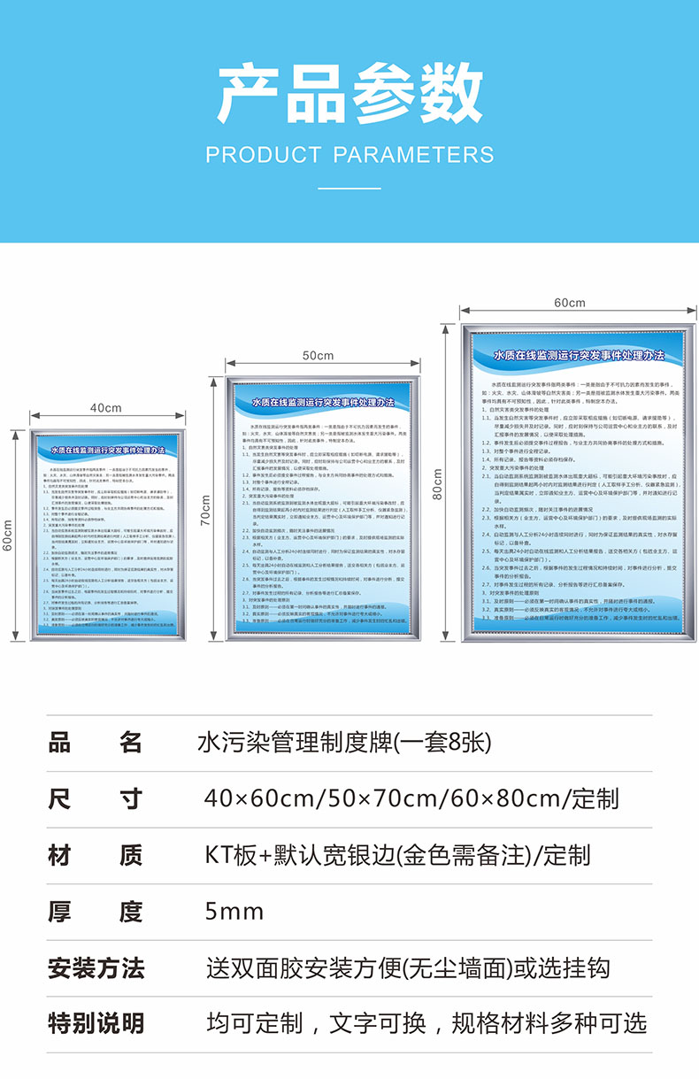 水污染管理制度牌水质在线监测运行突发事件处理办法水污染源系统 - 图1