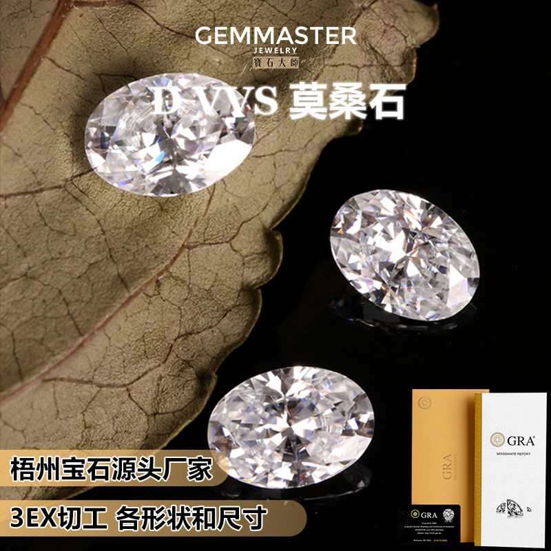 D color VVS1 oval moissanite loose stone, 1-5 carat special-shaped diamond, high fire color, ring pendant inlaid with main stone