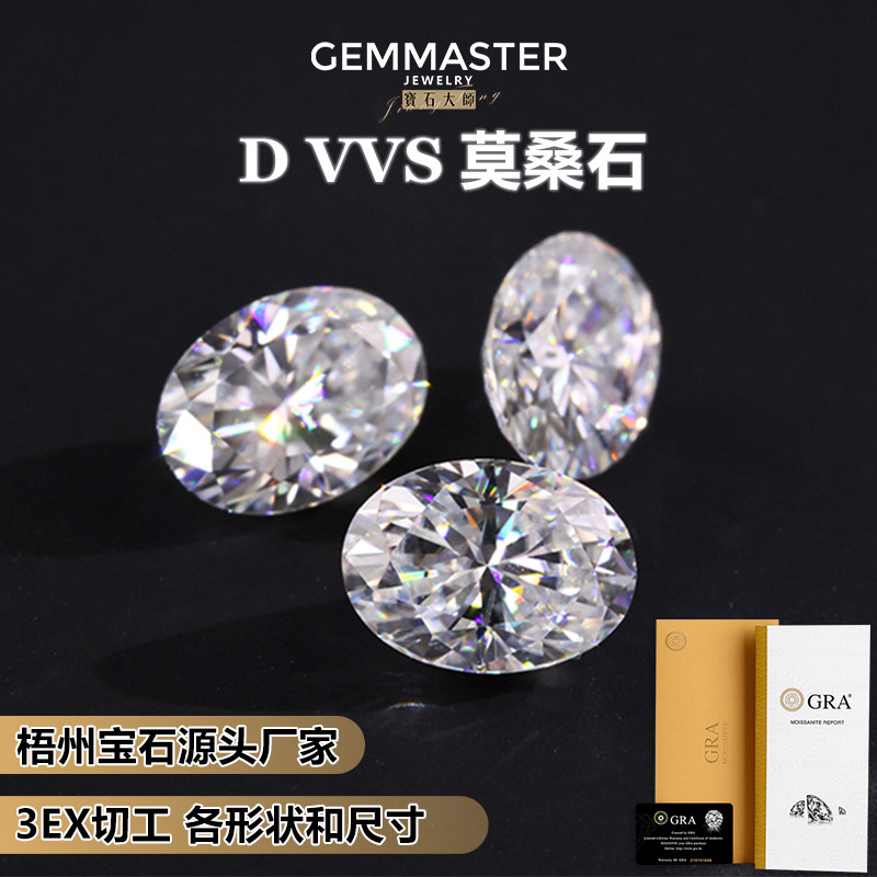 D color VVS1 oval moissanite loose stone, 1-5 carat special-shaped diamond, high fire color, ring pendant inlaid with main stone
