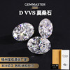 D color VVS1 oval moissanite loose stone, 1-5 carat special-shaped diamond, high fire color, ring pendant inlaid with main stone