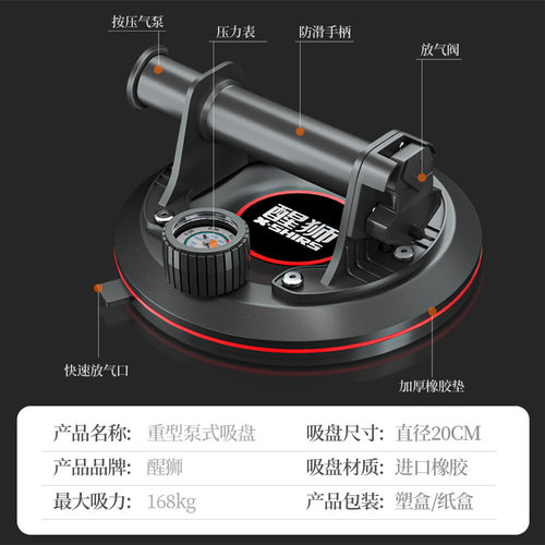 醒狮真空吸盘固定电动气泵玻璃强力重型贴瓷砖工具神器大板吸提器 - 图0