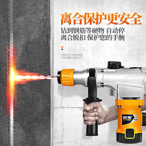 醒狮专业大功率电锤电镐两用重型多功能工业电动电钻冲击钻混凝土 - 图1