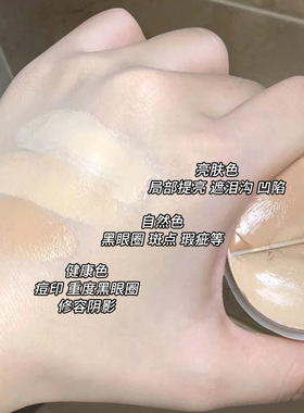SWEET MINT三色遮瑕膏tifit同款多色遮盖斑点痘痘印黑眼圈