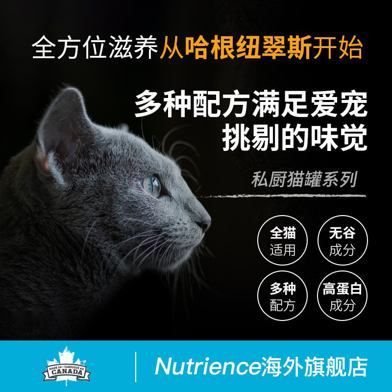 领养之家 Nutrience纽翠斯猫头私厨低磷幼猫主食猫零食罐猫罐头,淘宝优惠券,粉丝福利购,淘宝优惠卷