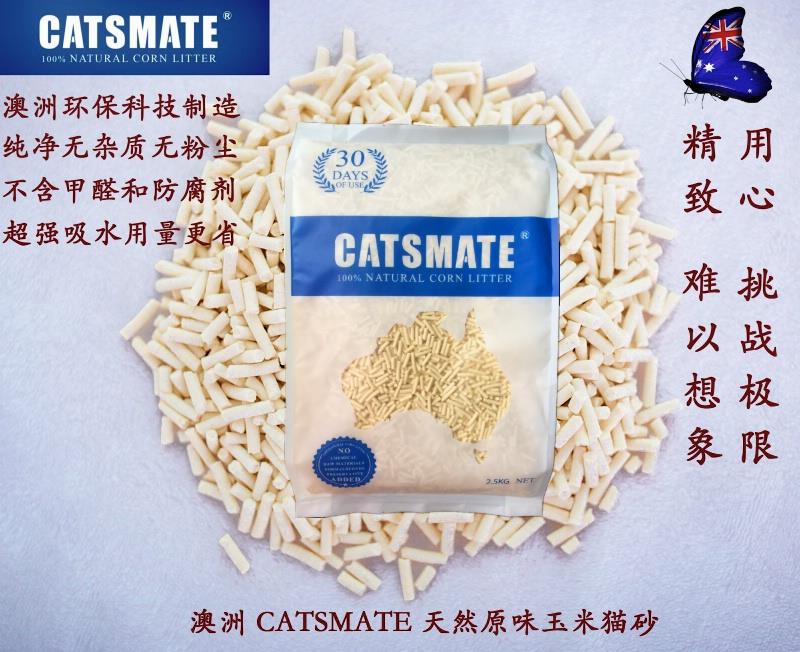 领养之家 CATSMATE玉米猫砂零甲醛【整箱】北方仓发货到沪三天 - 图0