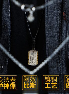 撞色设计荷鲁斯之眼吊坠银镶铜