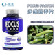 Focusfactor ສໍາລັບຜູ້ໃຫຍ່ DHA ເມັດໂພຊະນາການສະຫມອງ