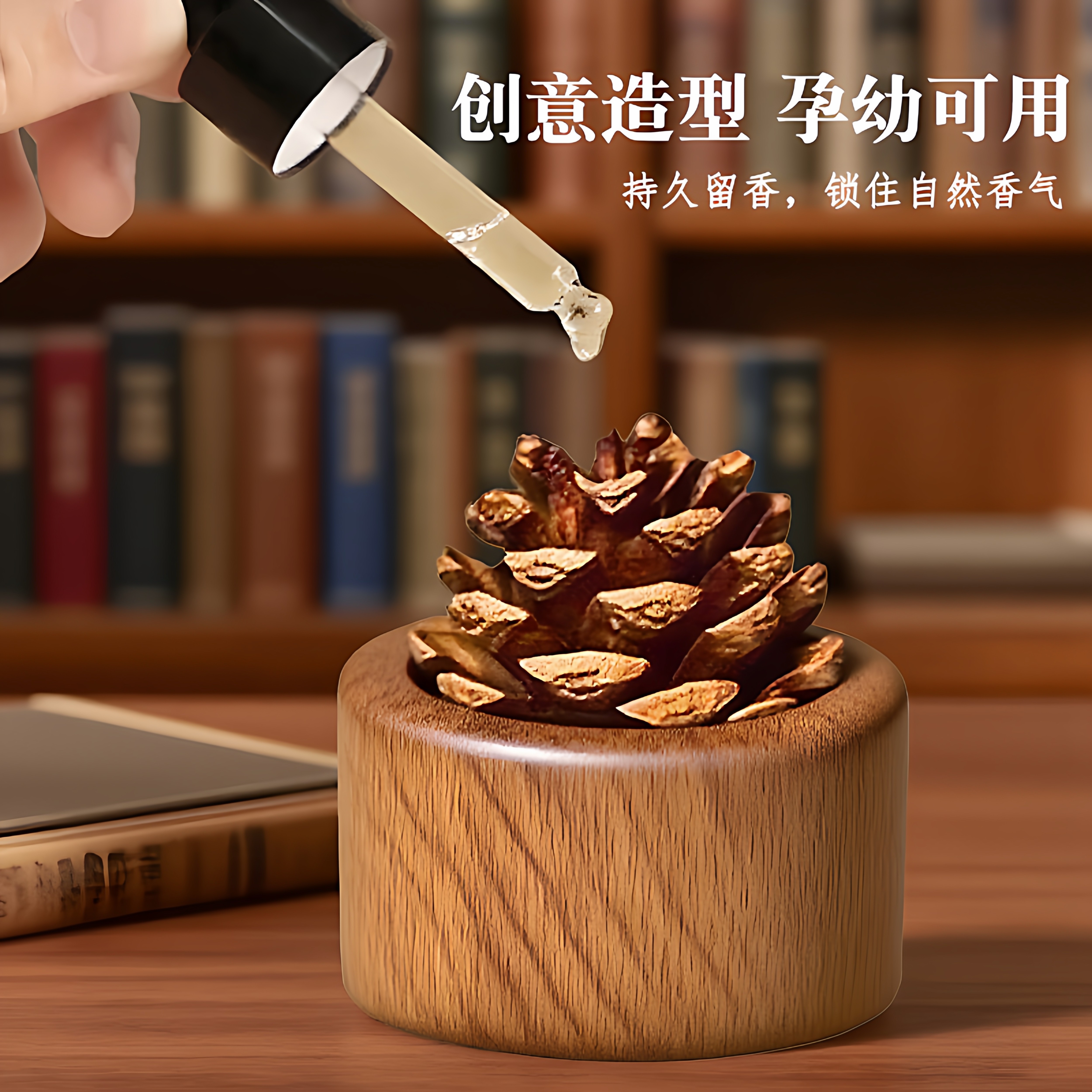 扩香木松果家用无火香薰精油卧室内持久装饰摆件扩香器车载挥发木,淘宝优惠券,粉丝福利购,淘宝优惠卷