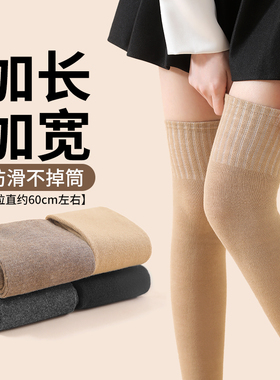 过膝袜子女秋冬仿羊毛长筒袜加厚