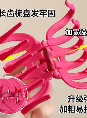 超大号抓夹火龙果色发夹女新款后脑勺高级感发量多南瓜鲨鱼夹