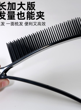 理发店美发专用分区烫染梳夹