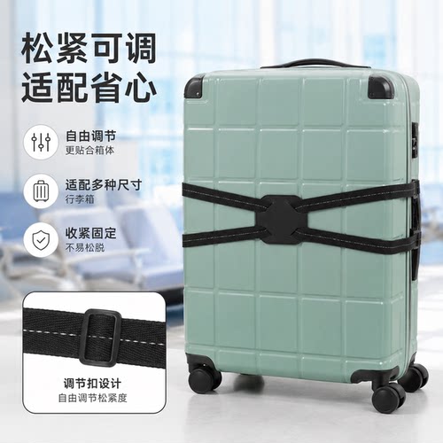 行李箱绑带十字打包带标识牌固定托运旅行箱保护弹力加固带捆绑绳 - 图1