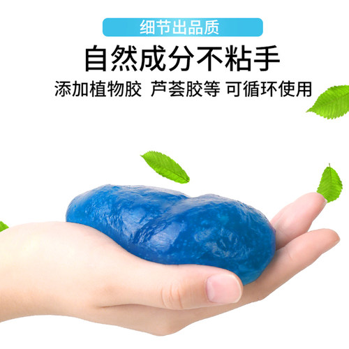 多功能清洁软胶车内除尘汽车内饰缝隙键盘清洁软泥粘灰黑科技神器 - 图3