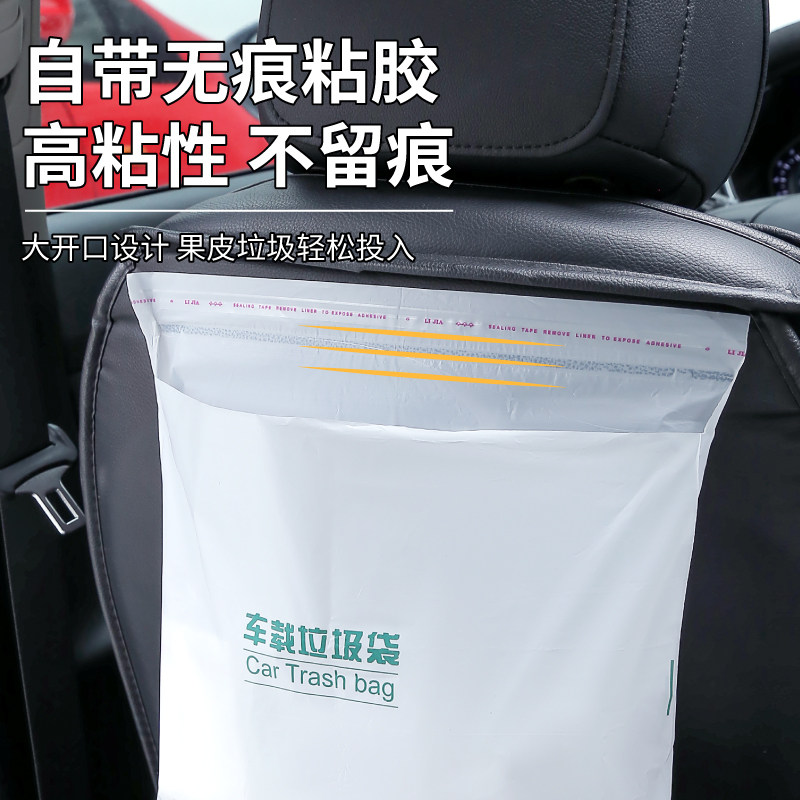 车载垃圾袋自立式车用垃圾桶汽车内用车上好物粘贴式一次性收纳筒